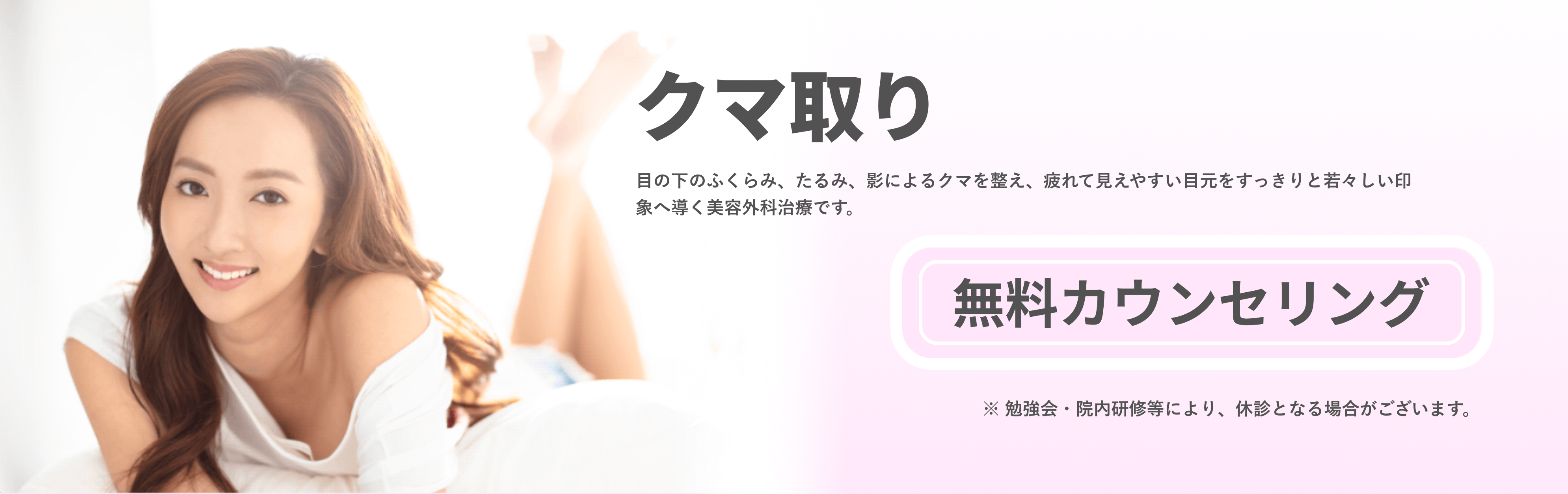 クマ取り