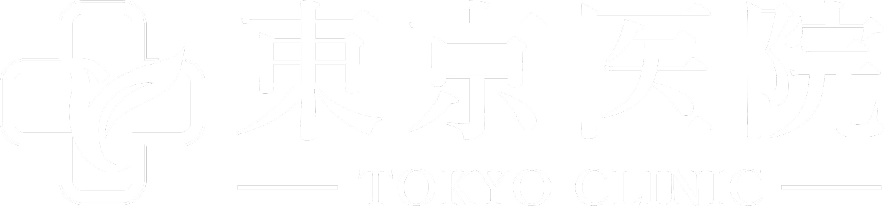 東京医院logo